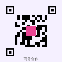 麻豆商务合作二维码